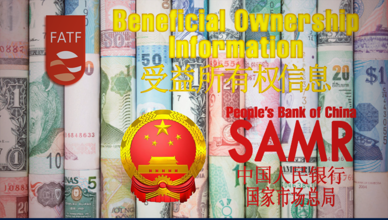 Beneficial Ownership Information Report (BOIR)
