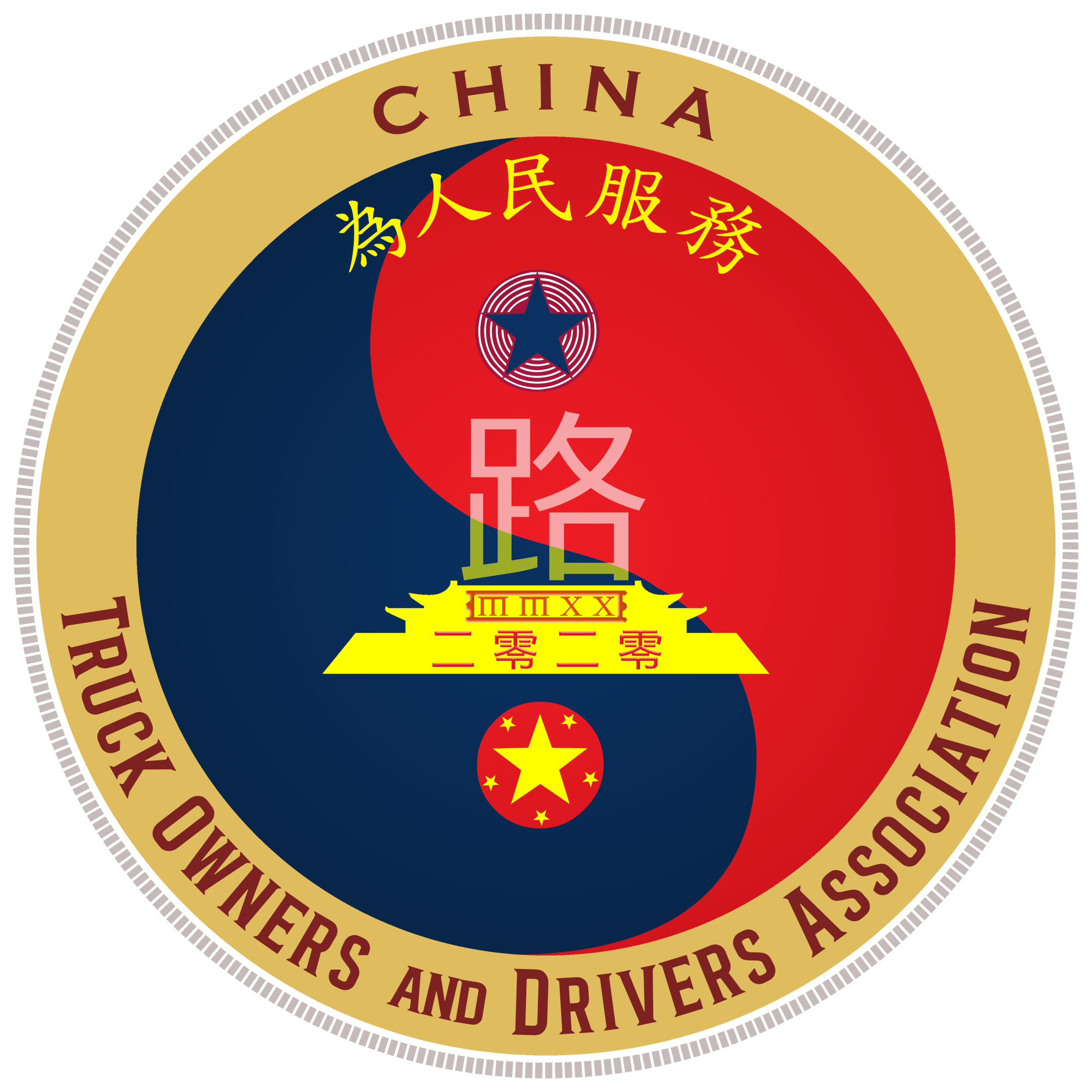 Truck Owners and Drivers Association of China