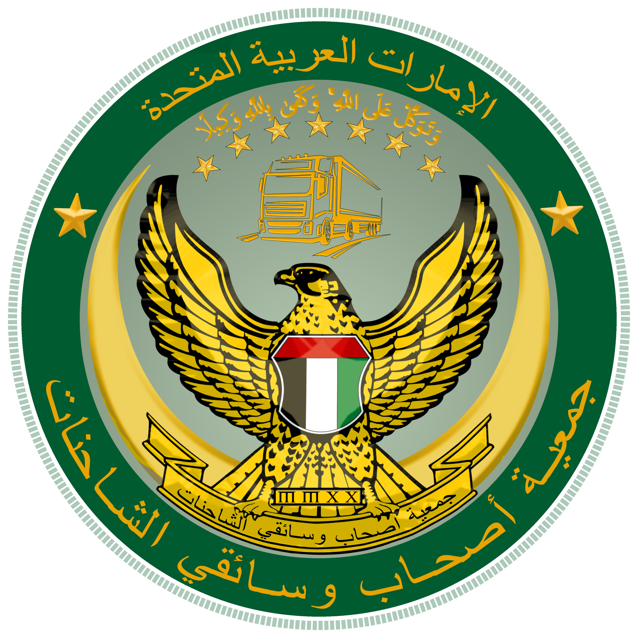جمعية أصحاب وسائقي الشاحنات في الإمارات العربية المتحدة